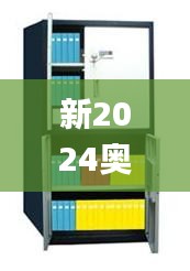 新2024奧門兔費(fèi)資料332期,特種醫(yī)學(xué)_掌中寶LXF5.42