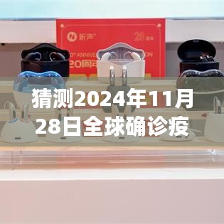 全球疫情進展最新動態(tài)，疫情后的自然之旅與心靈重生