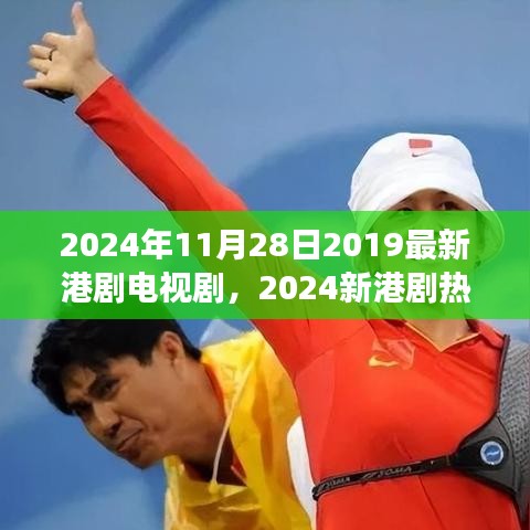 2024新港劇熱浪來襲，自然之旅的治愈魔力與內(nèi)心寧靜港灣的啟程