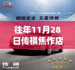 歷年11月28日深度探訪傳祺焦作店，親身體驗(yàn)與觀察