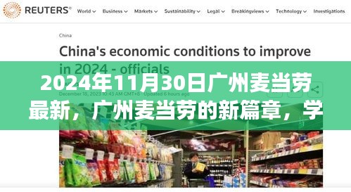 鳥飛兔走 第4頁