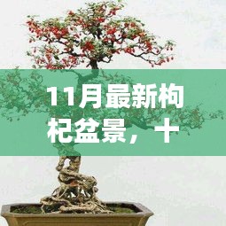 半截鳥木 第5頁