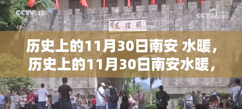 歷史上的11月30日南安水暖，學(xué)習(xí)水暖安裝技能的歷程