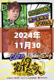 方丈奇幻劇場，友情、陪伴與愛的力量電視劇預告首發(fā)，2024年溫馨日常揭曉