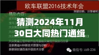繁鳥萃棘 第4頁