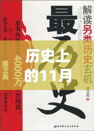 歷史上的11月30日最新諾頓深度解析，特性、體驗(yàn)、競(jìng)品對(duì)比及用戶群體洞察