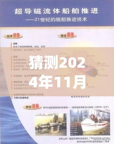 揭秘未來水暖建材新風(fēng)尚，探尋自然美景之旅（展望2024年11月30日）