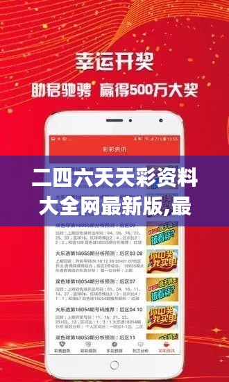 二四六天天彩資料大全網(wǎng)最新版,最新數(shù)據(jù)挖解釋明_OBN55.340數(shù)線程版