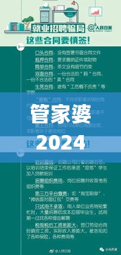 管家婆2024資料精準大全,操作實踐評估_AXJ12.508專屬版