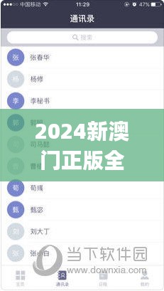 2024新澳門正版全年免費(fèi)資料,深究數(shù)據(jù)應(yīng)用策略_IUR91.803流線型版