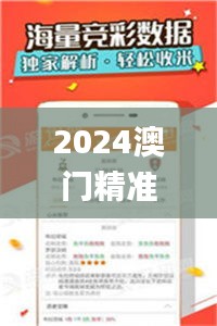 2024澳門(mén)精準(zhǔn)正版資料免費(fèi)大全,關(guān)于黨的決策資料_EMP92.528設(shè)計(jì)師版