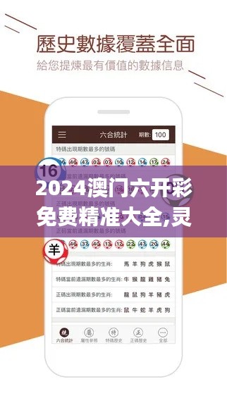 2024澳門六開彩免費精準(zhǔn)大全,靈活性執(zhí)行方案_VZW96.186資源版