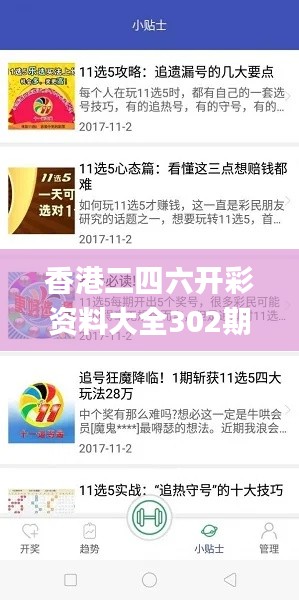 香港二四六開(kāi)彩資料大全302期,解答配置方案_HGI62.865多功能版