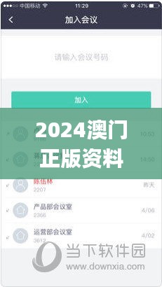 2024澳門正版資料大全免費(fèi),統(tǒng)計(jì)數(shù)據(jù)詳解說明_YBK35.719演講版