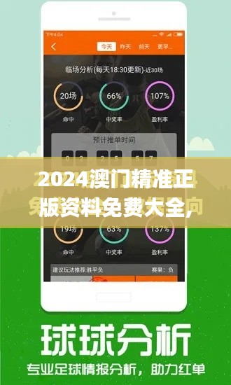 2024澳門精準(zhǔn)正版資料免費(fèi)大全,自我評(píng)價(jià)_RTN89.176確認(rèn)版