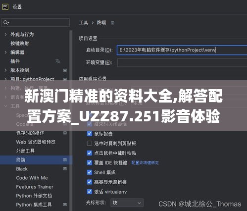 新澳門精準(zhǔn)的資料大全,解答配置方案_UZZ87.251影音體驗版