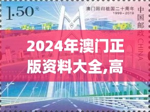 2024年澳門正版資料大全,高效性設計規(guī)劃_FIA91.850競技版