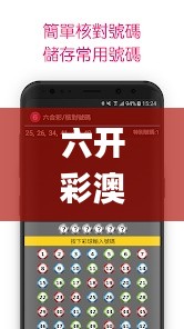 六開彩澳門開獎結(jié)果查詢,實(shí)地數(shù)據(jù)驗(yàn)證_JKQ74.885愉悅版