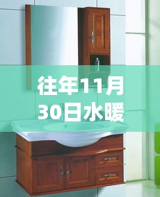 水暖潔具加盟全程指南，從入門到精通，適合初學(xué)者與進(jìn)階用戶參考