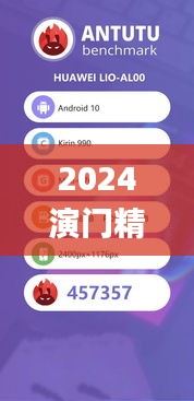 2024演門精準(zhǔn)正版資料,實(shí)時分析處理_YPQ57.639夢想版