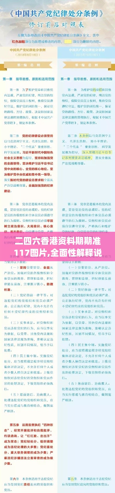 第2347頁