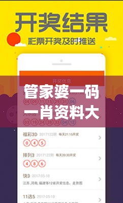 管家婆一碼一肖資料大全四柱預(yù)測(cè),社會(huì)承擔(dān)實(shí)踐戰(zhàn)略_YRP71.616便攜版