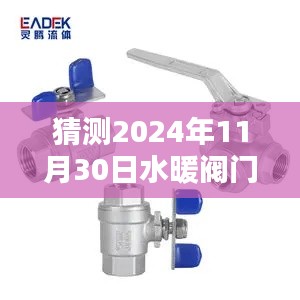 驚弓之鳥 第5頁
