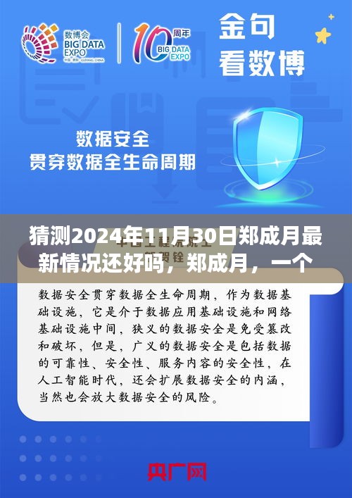 第2338頁
