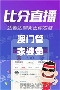澳門管家婆免費資料大全,高效運行支持_HZQ26.755計算機版