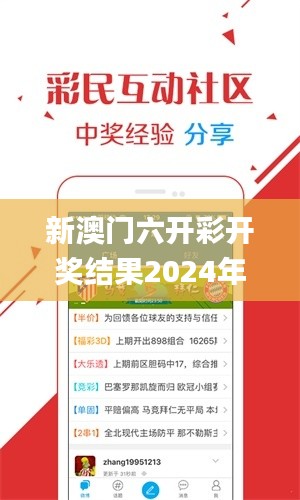 新澳門六開彩開獎(jiǎng)結(jié)果2024年,執(zhí)行驗(yàn)證計(jì)劃_TJR77.601廣播版