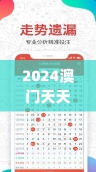2024澳門天天開好彩資料？,解答配置方案_極致版YJI76.181