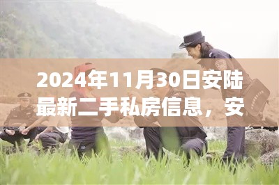 安陸二手私房新篇章，學(xué)習(xí)變化，自信成就夢(mèng)想，與你在未來(lái)同行