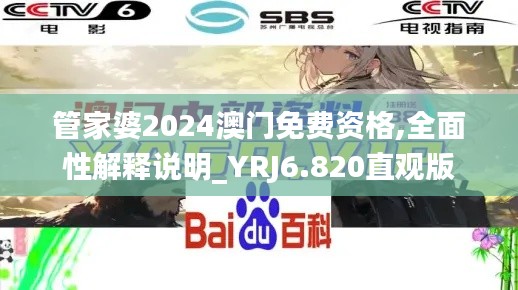 百不一遇 第3頁