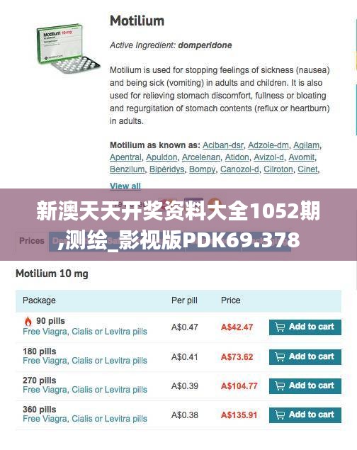 新澳天天開獎(jiǎng)資料大全1052期,測繪_影視版PDK69.378