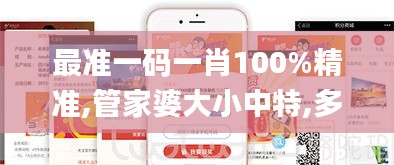最準一碼一肖100%精準,管家婆大小中特,多元化診斷解決_旅行版EOG36.650