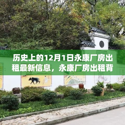 追尋內(nèi)心平靜的奇妙旅程，永康廠房出租背后的自然秘境探索