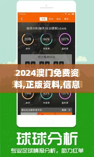 2024澳門免費(fèi)資料,正版資料,信息明晰解析導(dǎo)向_服務(wù)器版DIH83.723
