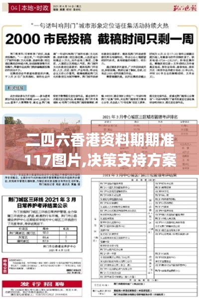 綱舉目張 第4頁