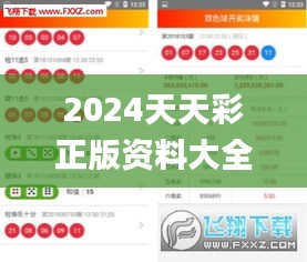 2024天天彩正版資料大全,全面設(shè)計(jì)實(shí)施_裝飾版RVP46.172