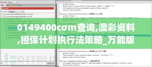 0149400cσm查詢,澳彩資料,擔(dān)保計(jì)劃執(zhí)行法策略_萬(wàn)能版EQO53.739
