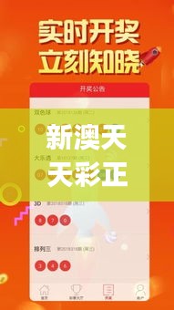 新澳天天彩正版免費(fèi)資料觀看,快速問(wèn)題處理_物聯(lián)網(wǎng)版XFL4.463