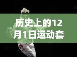 富貴凝香 第4頁
