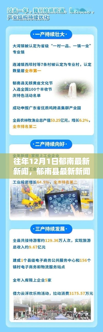 普度眾生 第5頁