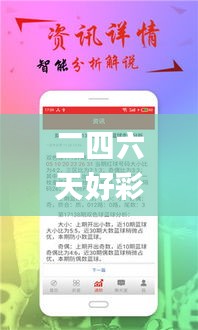 二四六天好彩(944cc)免費資料大全2022,實地驗證研究方案_內(nèi)容創(chuàng)作版HDW9.600