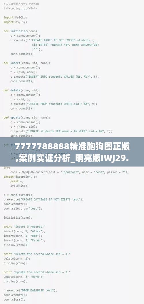 7777788888精準(zhǔn)跑狗圖正版,案例實(shí)證分析_明亮版IWJ29.134