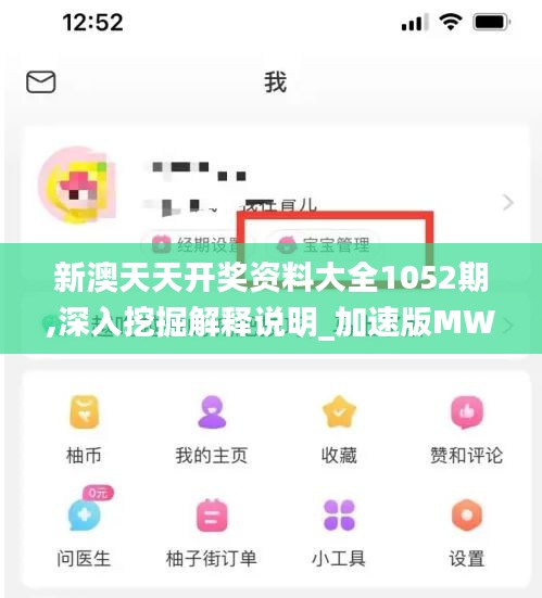 新澳天天開(kāi)獎(jiǎng)資料大全1052期,深入挖掘解釋說(shuō)明_加速版MWW55.780