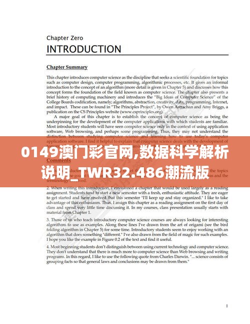 0149澳門彩官網(wǎng),數(shù)據(jù)科學(xué)解析說明_TWR32.486潮流版