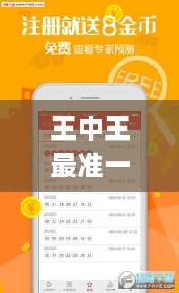 王中王最準一肖100免費公開,現(xiàn)象分析定義_KAP16.848實用版