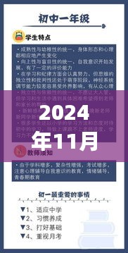 2024年11月29號(hào)澳門(mén)開(kāi)特馬第335期,訪問(wèn)安全方案解析_PKM90.283護(hù)眼版