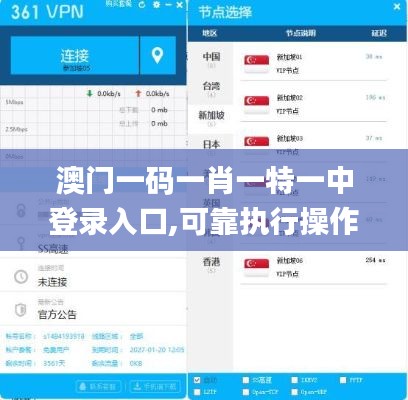 澳門一碼一肖一特一中登錄入口,可靠執(zhí)行操作方式_BOU46.712可穿戴設(shè)備版